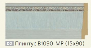 Окрашенный плинтус B1090-MP
