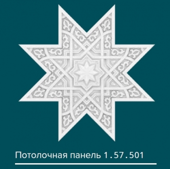Декор лепной Европласт Мавритания 1.57.501