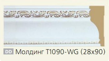 Окрашенный молдинг Decor-Dizayn T1090-WG